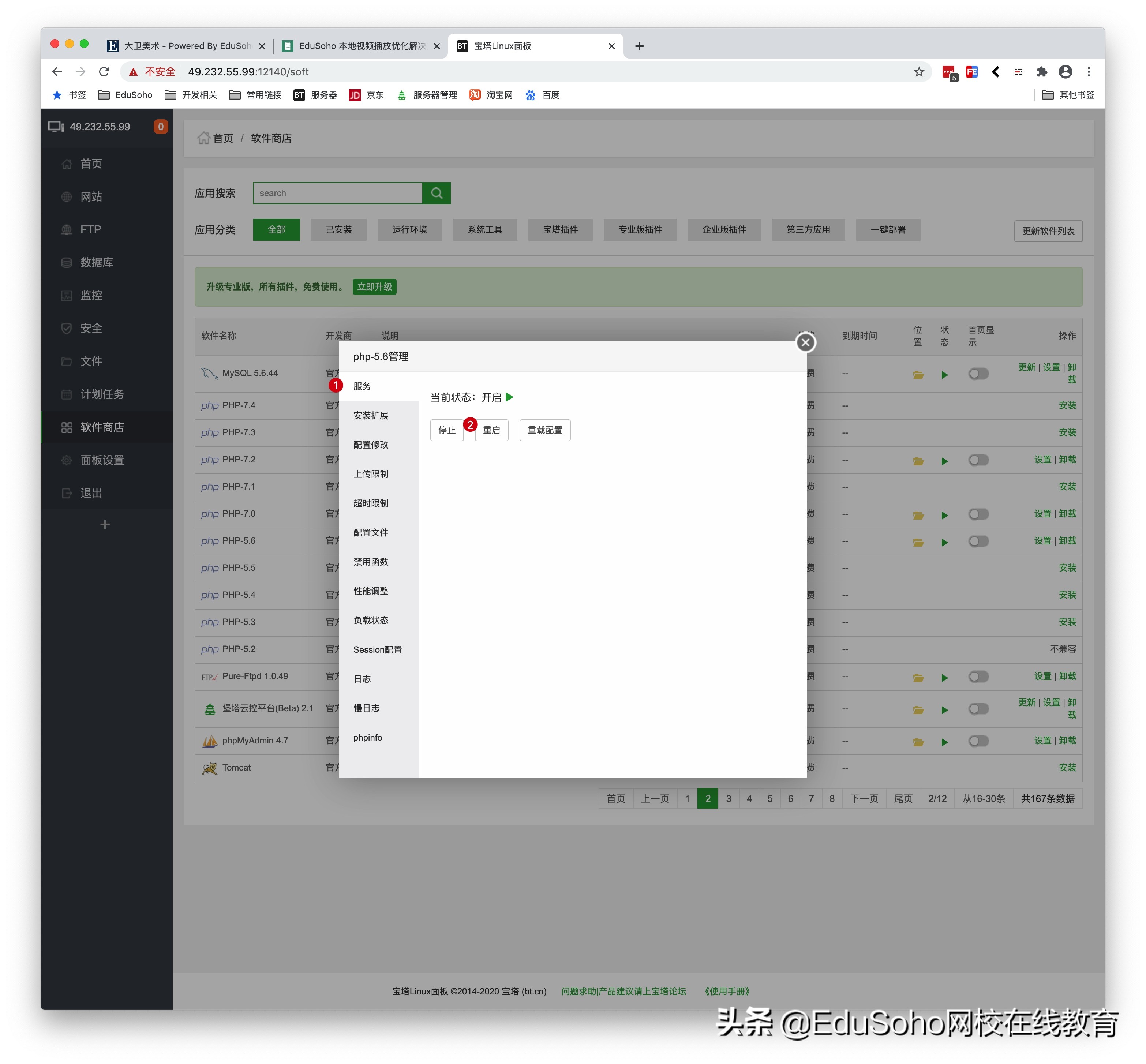 edusoho教育系统,edusoho简单吗