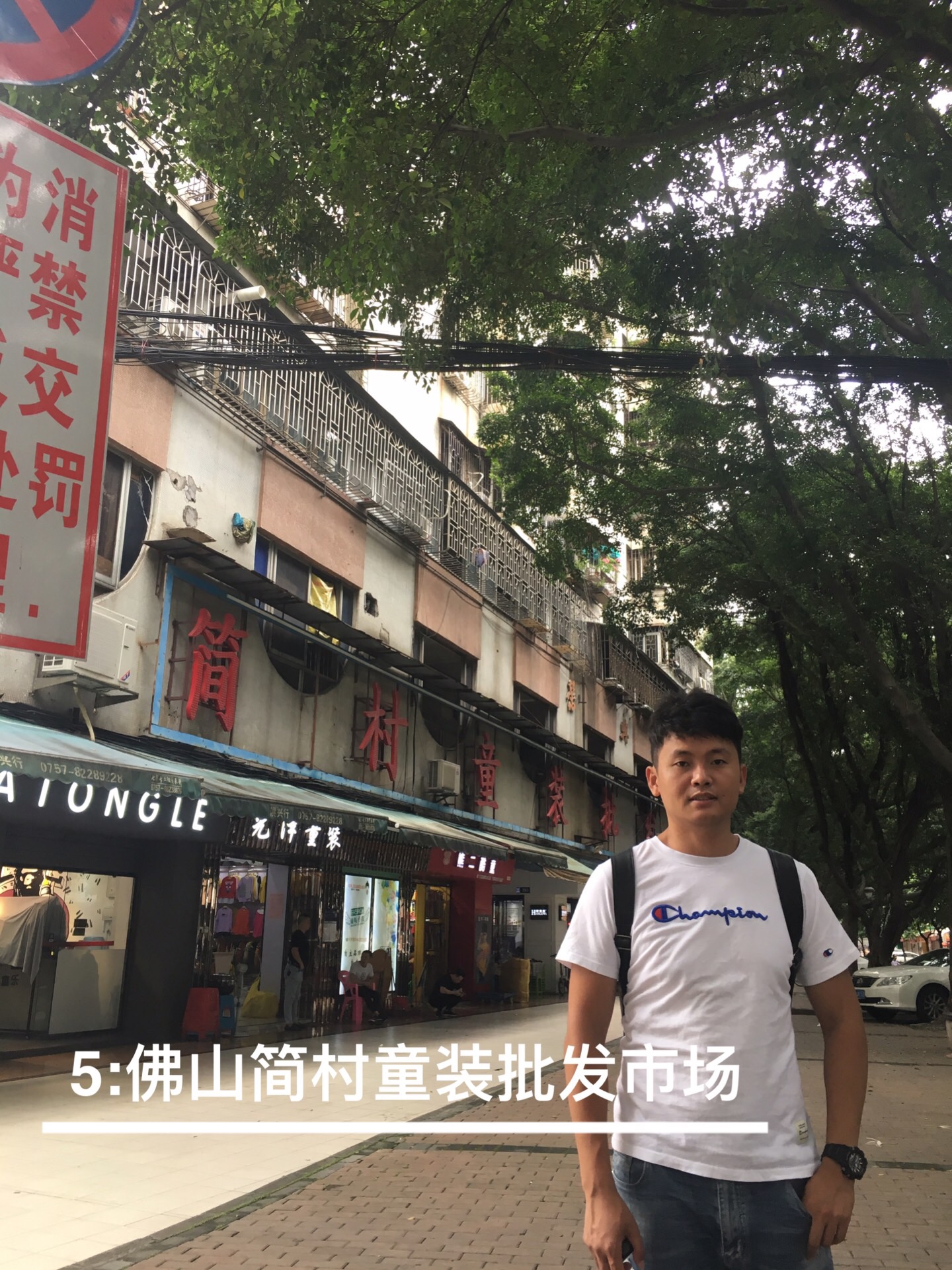 四季青精品童装批发市场一共几楼,浙江杭州四季青童装批发市场