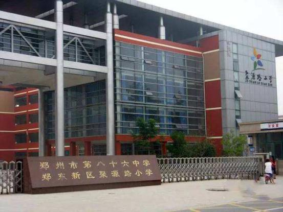 郑州市管城区公办小学有哪些,郑州市重点小学介绍中原区
