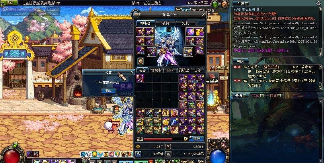 dnf鬼剑士三觉武器,dnf鬼剑士站街面板标准