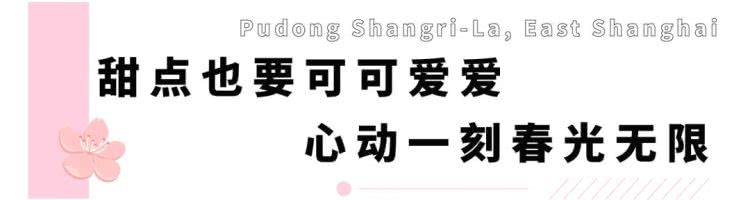 上海浦东香格里拉吃饭,魔都浦东吃喝