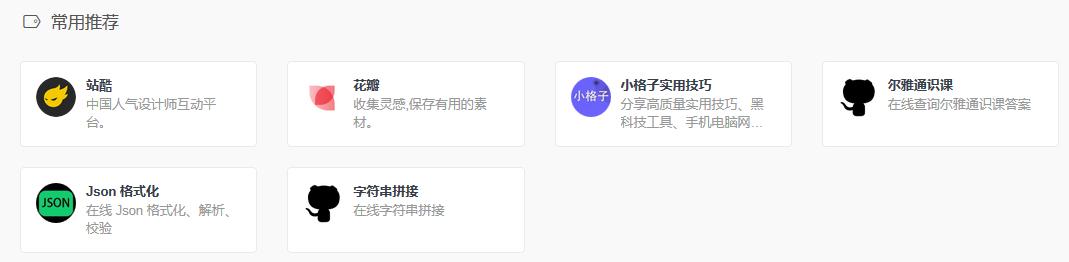 网站导航app推荐入口,在线电影资源导航网站