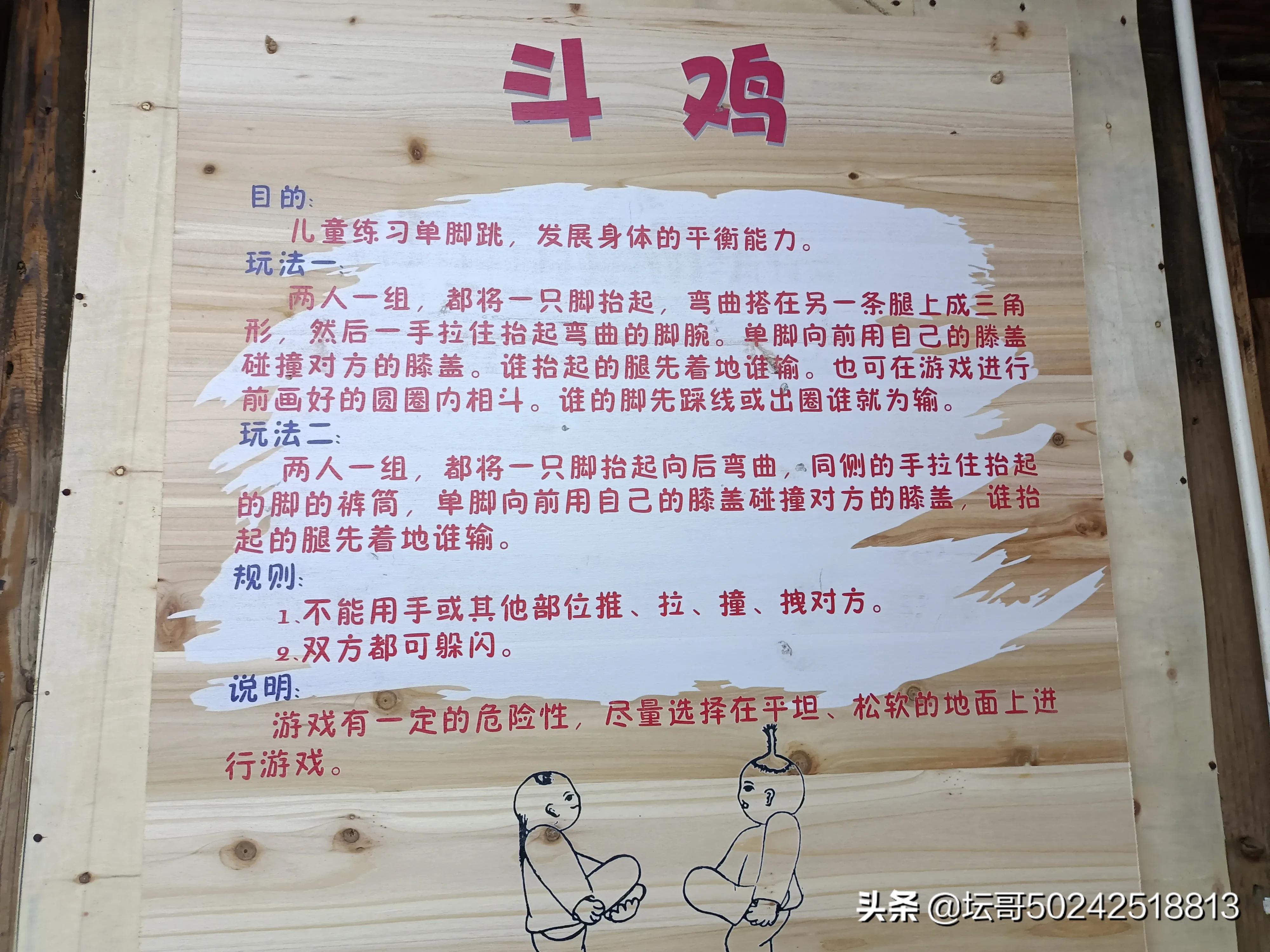 往昔峥嵘岁月是把杀猪刀，许多儿时记忆犹新的乡土游戏正逐渐消失