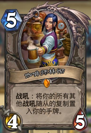 炉石卡组娱乐,炉石娱乐贼卡组