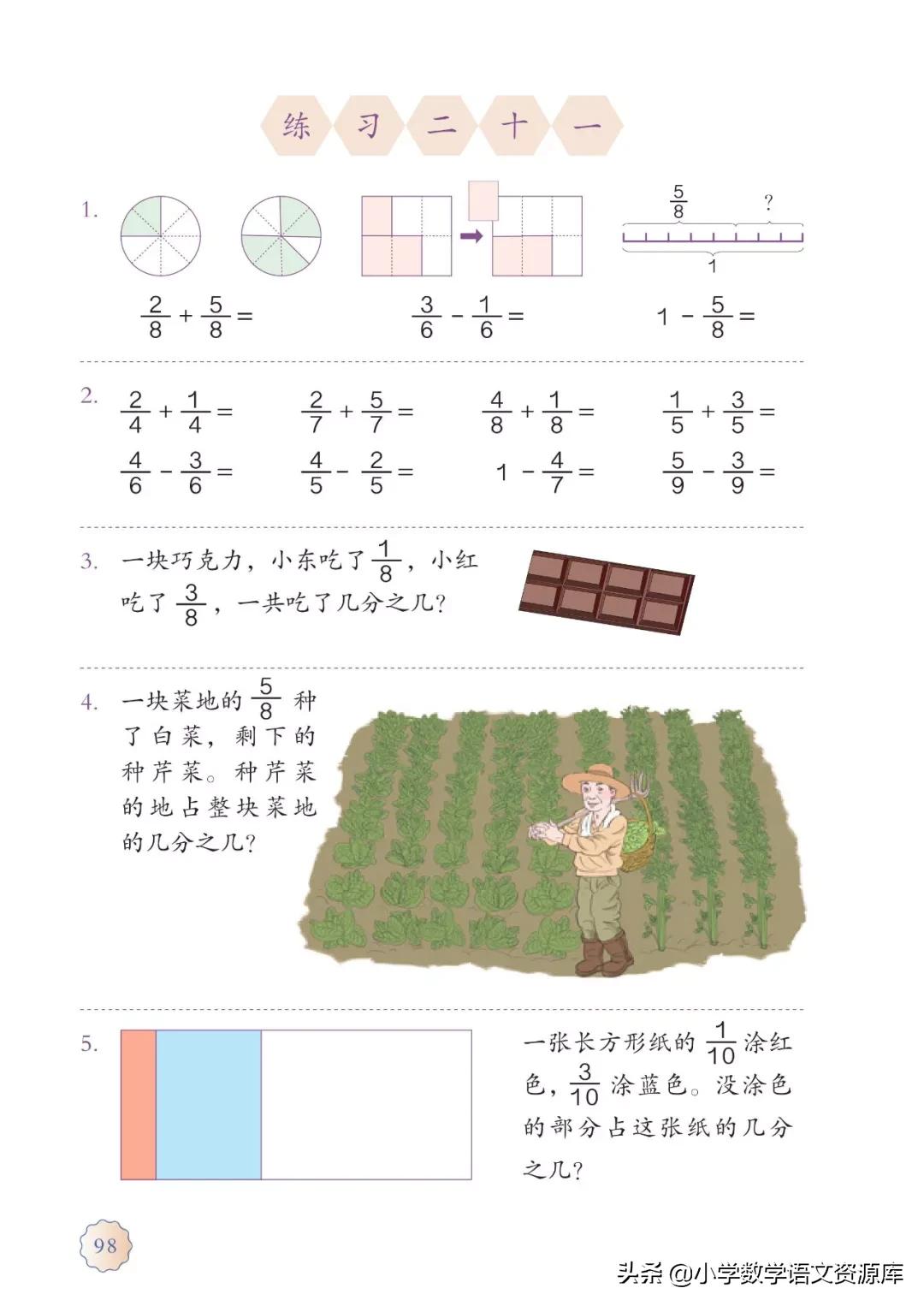 人教版小学数学三年级电子教材,三年级数学上册人教版电子课本