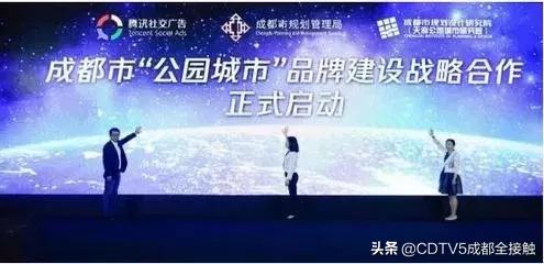 成都新发展理念的公园城市示范区,成都发展新篇章