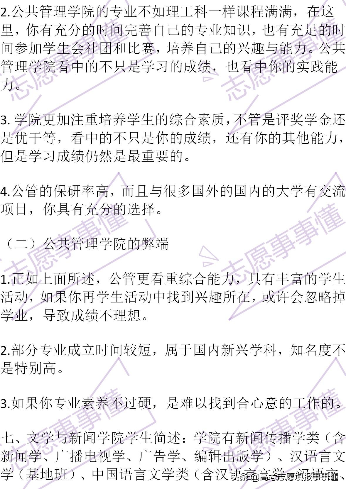 如何向别人简单介绍四川大学,我心目中的四川大学