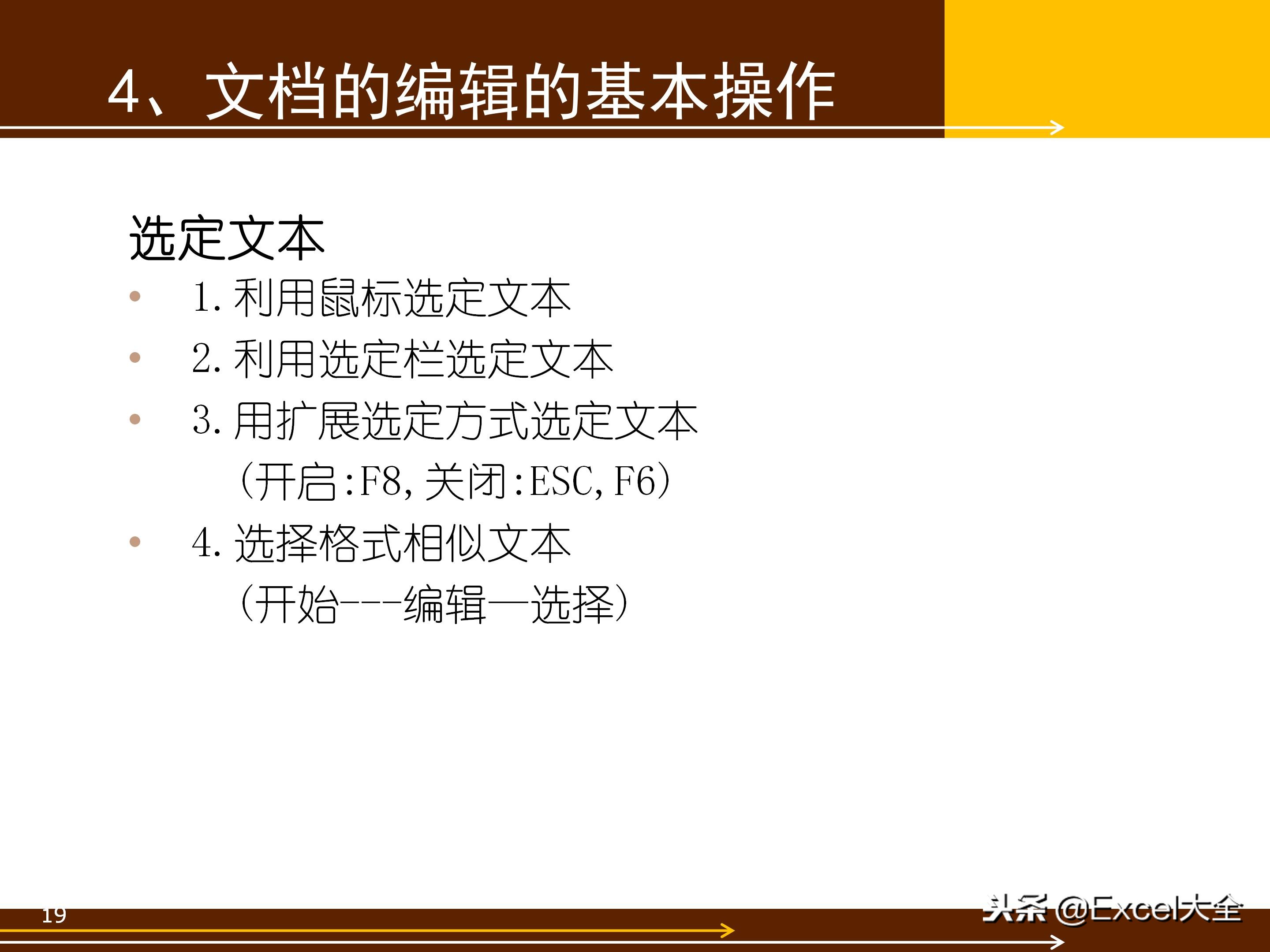 word基础教程5,初学word100个技巧书籍