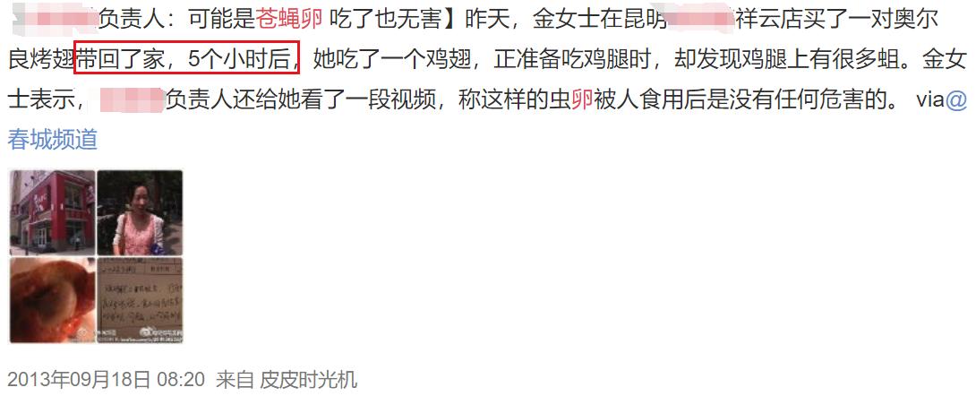 快餐吃到苍蝇,快餐吃到蛆可以要求赔偿多少