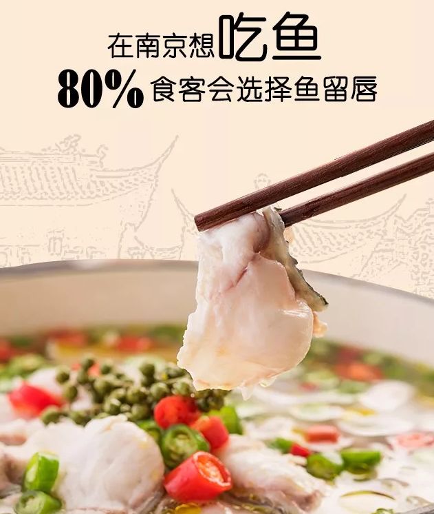 每年竟有百万人来品尝！南京鱼留唇究竟有多好吃？3人套餐仅88元
