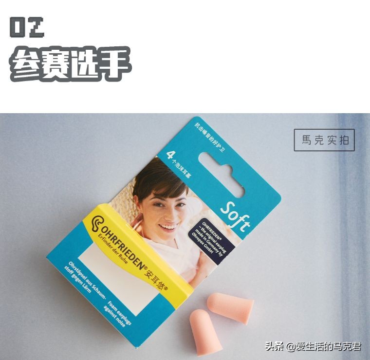 十大品牌隔音耳塞,耳塞推荐排名第一真实测评