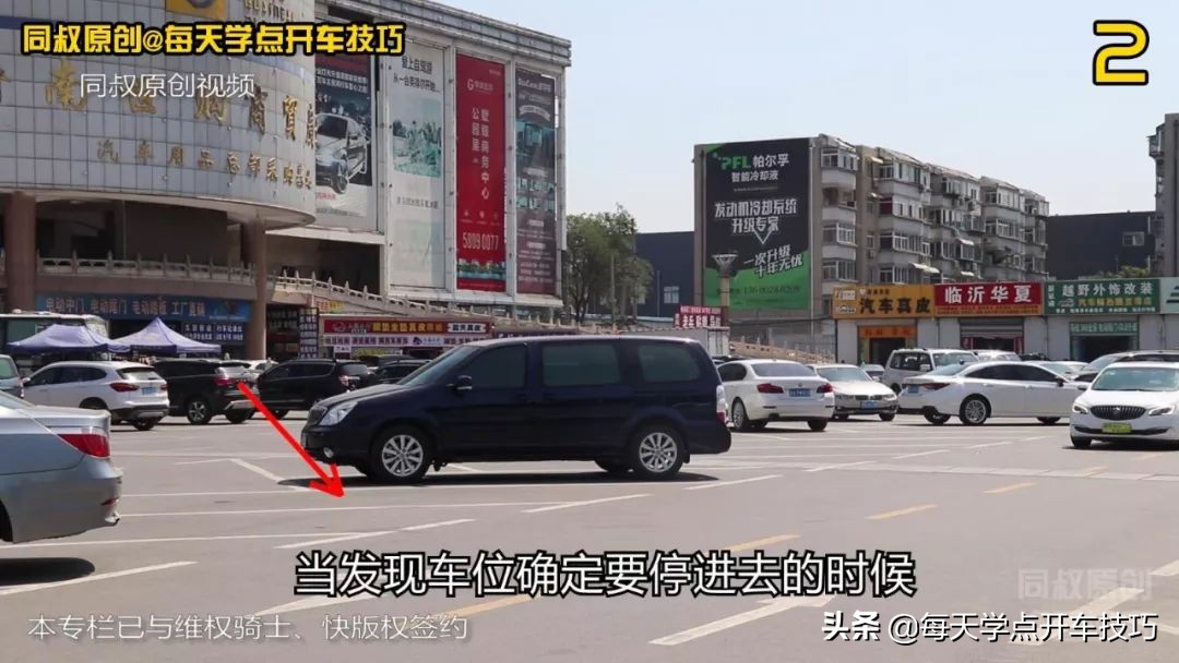 斜位停车入库怎么判断前面距离,侧方位停车入库技巧视频