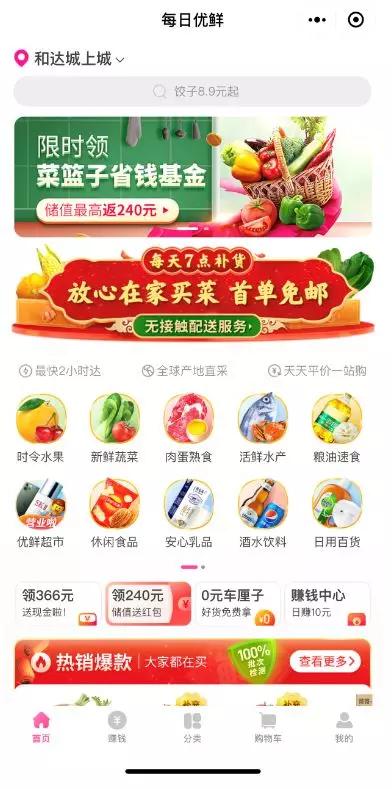 青岛线上买菜小程序,无接触送货技巧