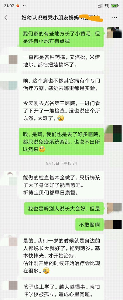 斑秃属于疑难杂症么,斑秃治疗中越来越严重怎么回事