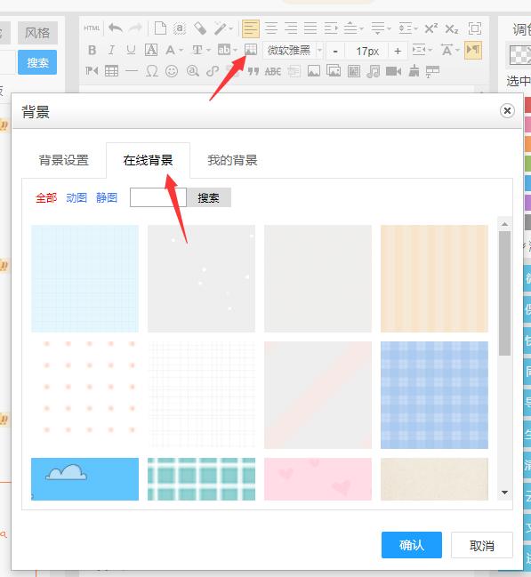 微信公众号如何给文章内容加背景,免费公众号文章如何添加背景色