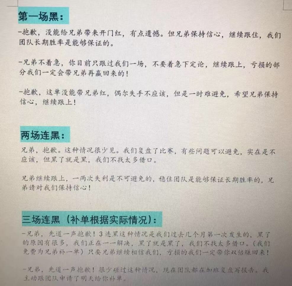 足彩骗局揭秘,足彩骗局案件