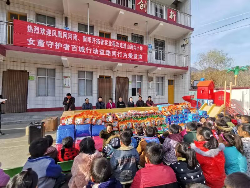 女童守护者百城行动首站走进南阳西峡山涧沟小学