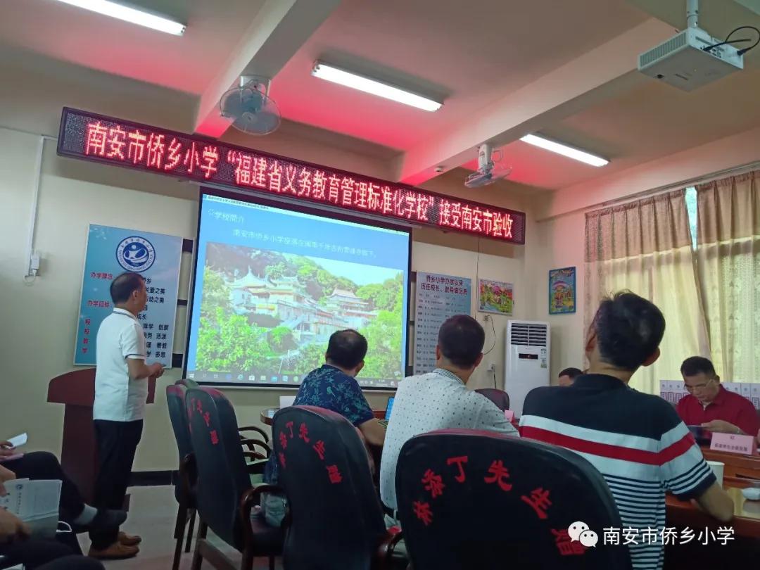 南安省级一级达标小学,南安市义务教育学校