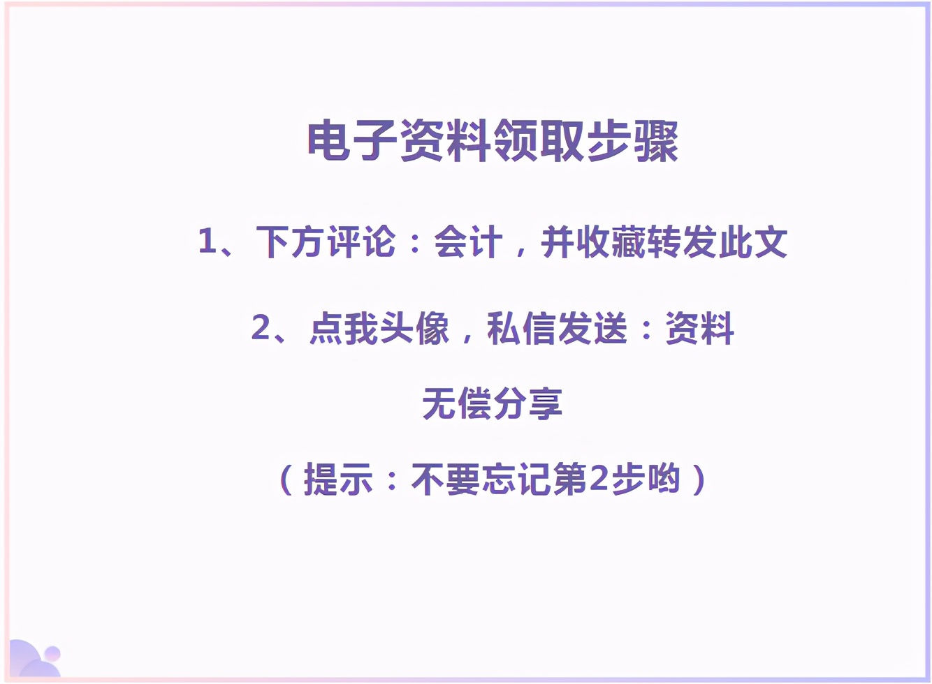 全自动Excel工资核算管理系统,excel工资管理系统模板下载