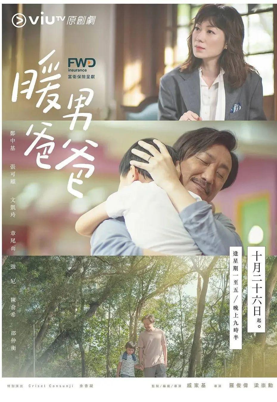 深夜食堂港版电影,港版深夜食堂梁家辉