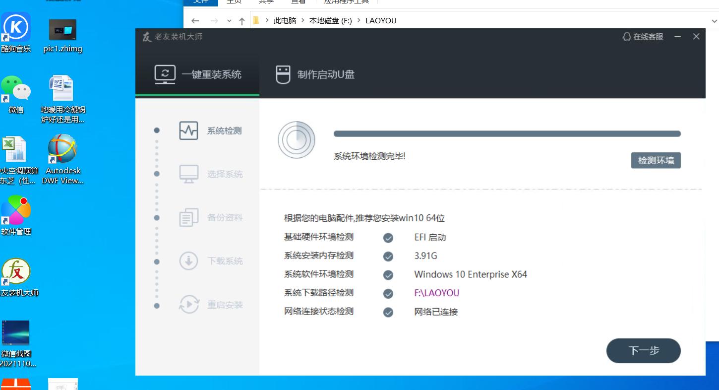 电脑小白可以自己重装系统吗,小白能自己重装电脑系统吗