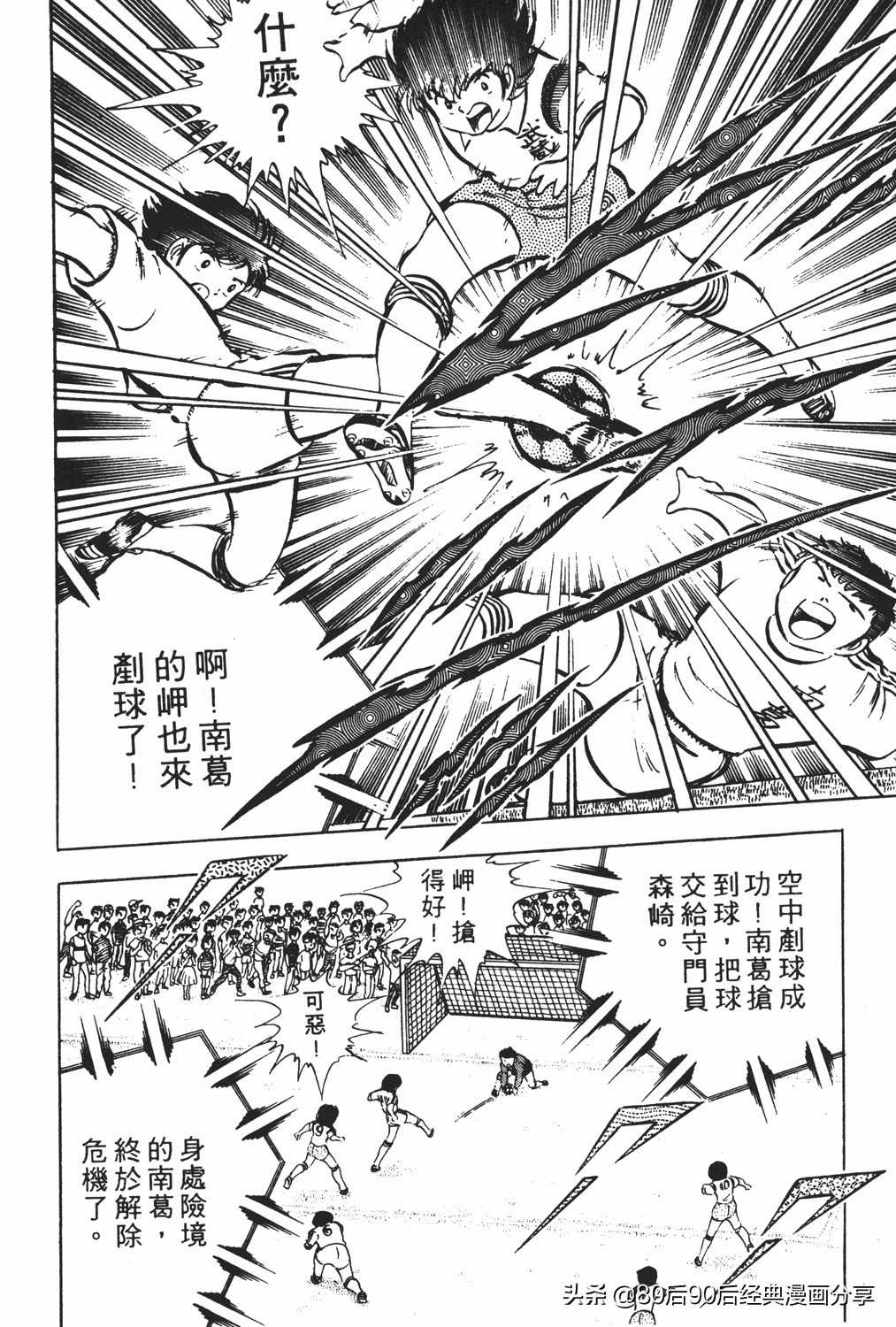 足球小将83版005,足球小将大空翼169