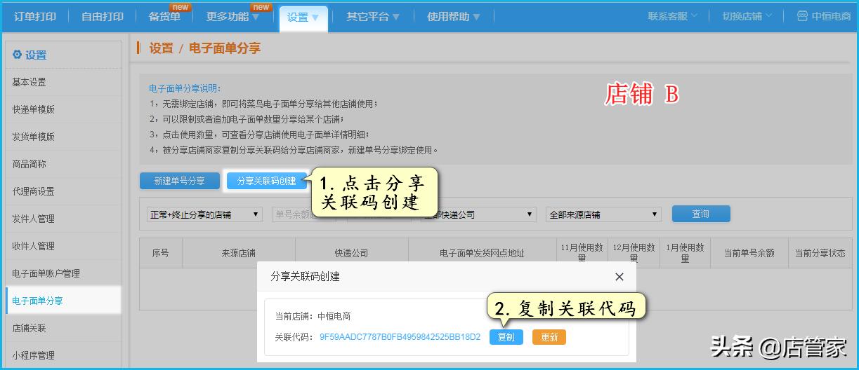 新手开网店如何降低快递费用,开网店快递费用怎么做到最便宜