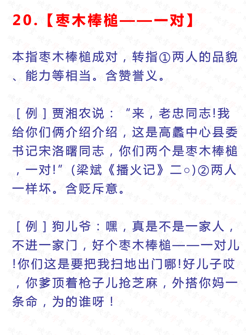 每日十则歇后语大全,日常必知的歇后语