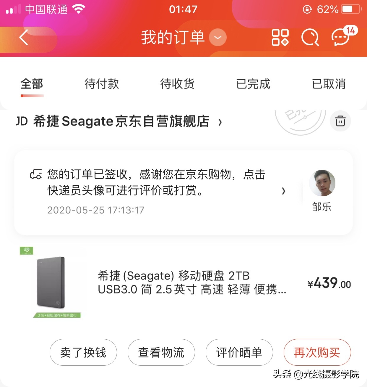 希捷2t固态移动硬盘,希捷1tb移动硬盘使用方法