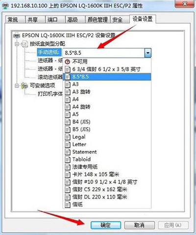 win7如何安装针式打印机,win7系统打印机怎么设置