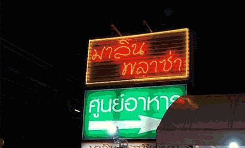 普吉岛之普吉镇周末夜市最强攻略,普吉岛夜市攻略