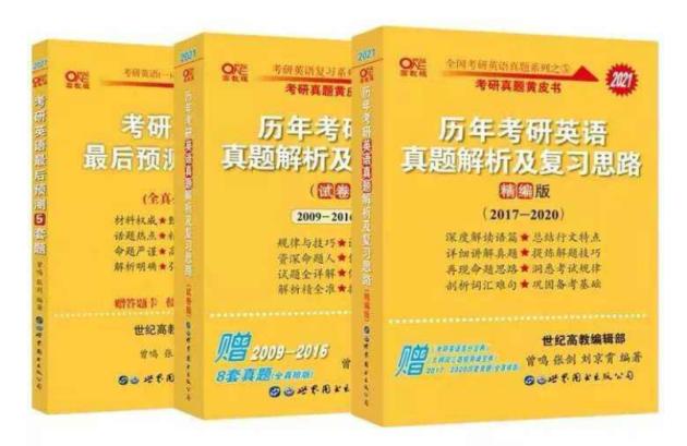 考研看的书单,考研各科书单