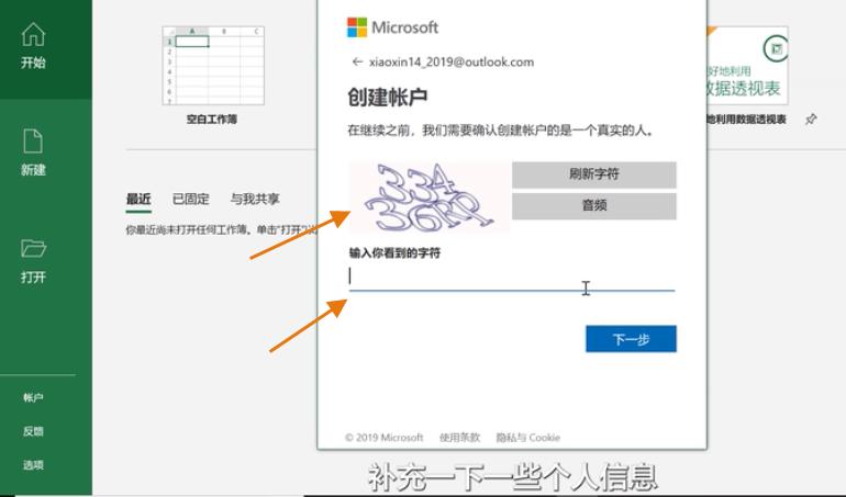 正版office怎么没有账户,预装正版office怎么激活免费使用