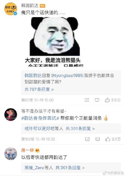 为什么韵达不寄bts的包裹,韵达能取消寄件吗
