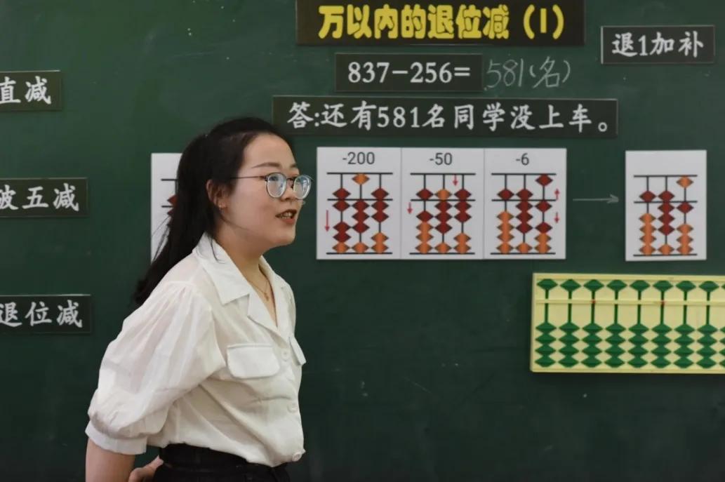 学生如何传承珠心算,小学珠心算