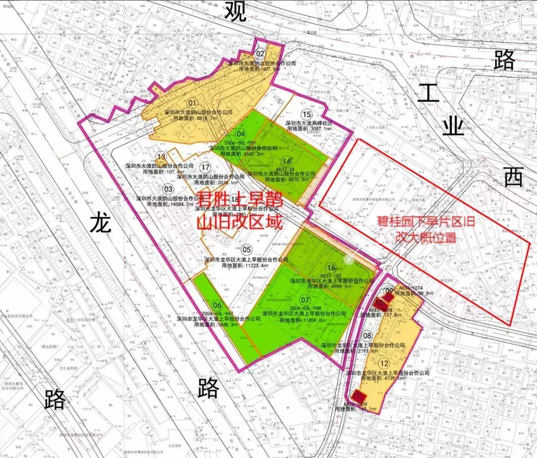 碧桂园旧改,深圳碧桂园旧改项目怎么破局