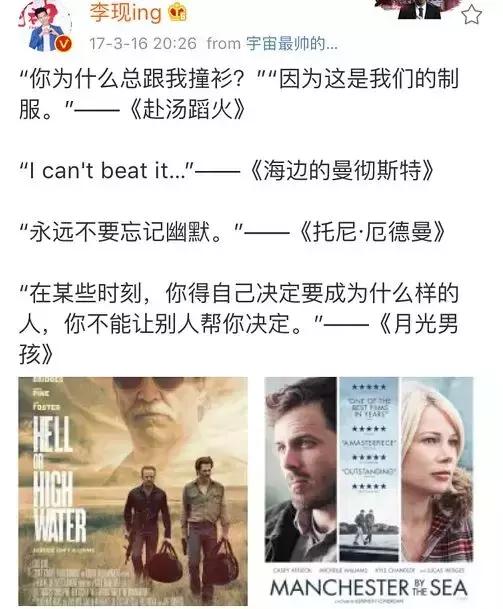 李现狙击,春夏入股李现分析