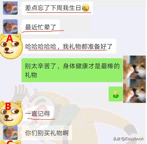 舔狗舔狗一无所有，被女神拉进了舔狗群，我这个月余额就剩二毛二