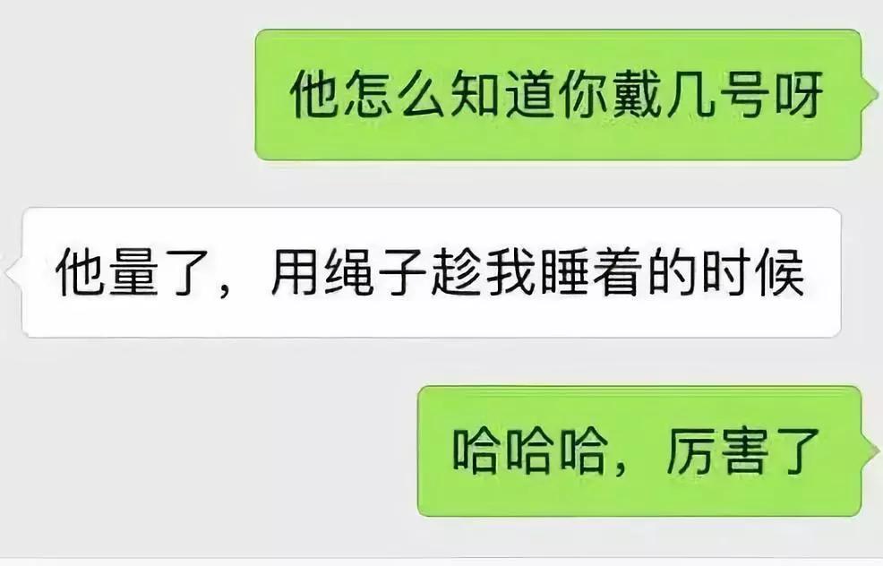 “偷瞄了女朋友的工作QQ,发现她还在兼职做别人的女友”