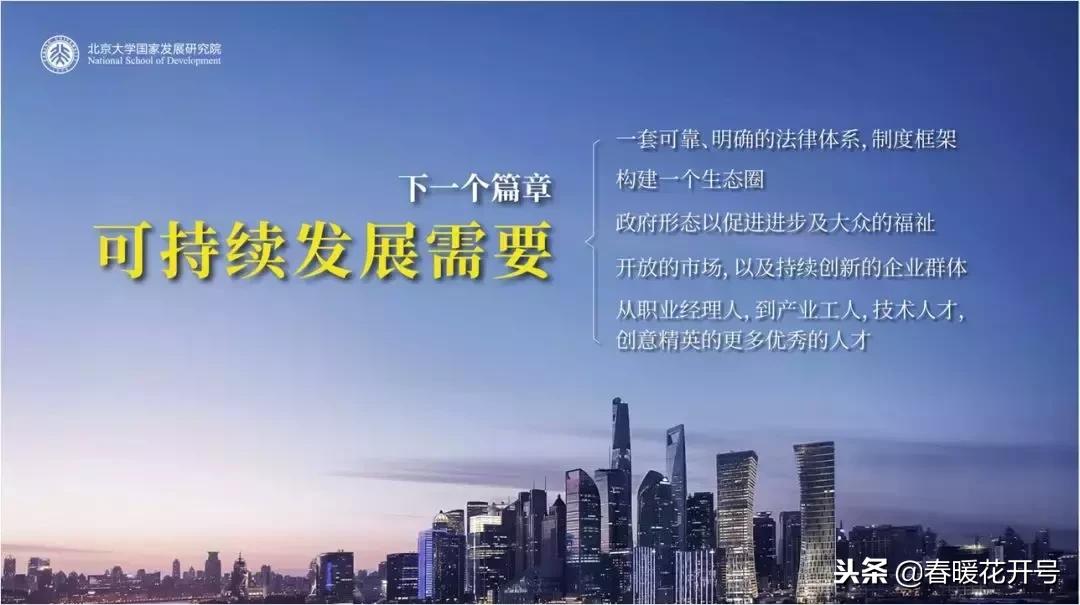 陈春花：企业从无到有，究竟靠什么？