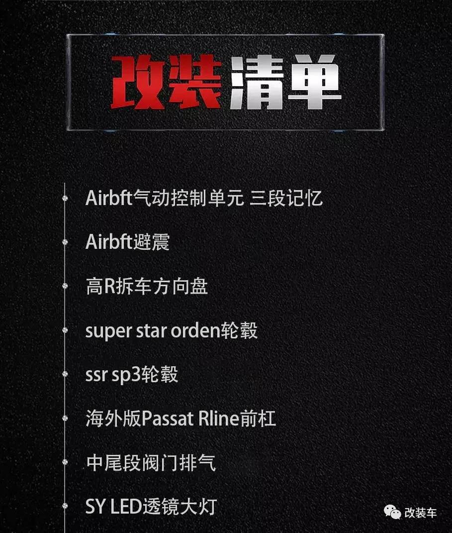 新大众迈腾改装,大学生改装迈腾