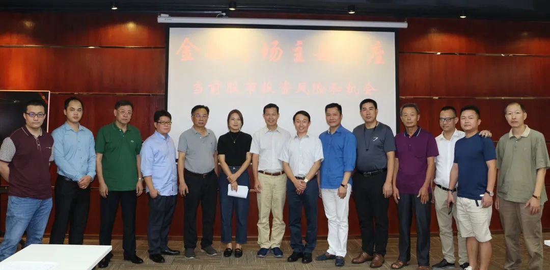 举办金融风险防范讲座,股市金融投资新动向