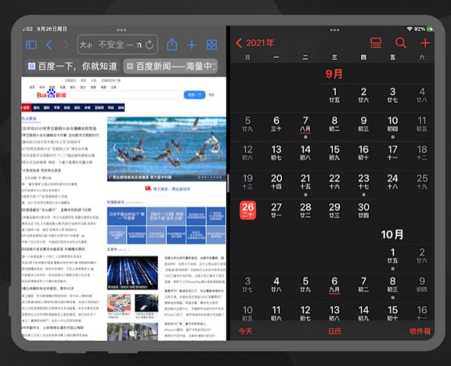 ipados15新功能新模式有啥用,ipados16多窗口怎么开启