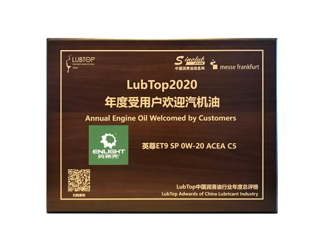 英莱壳机油测评,英莱壳机油测试