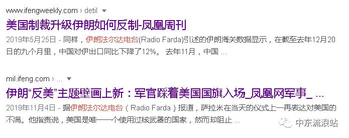 揭秘伊朗细节,揭秘真实的伊朗