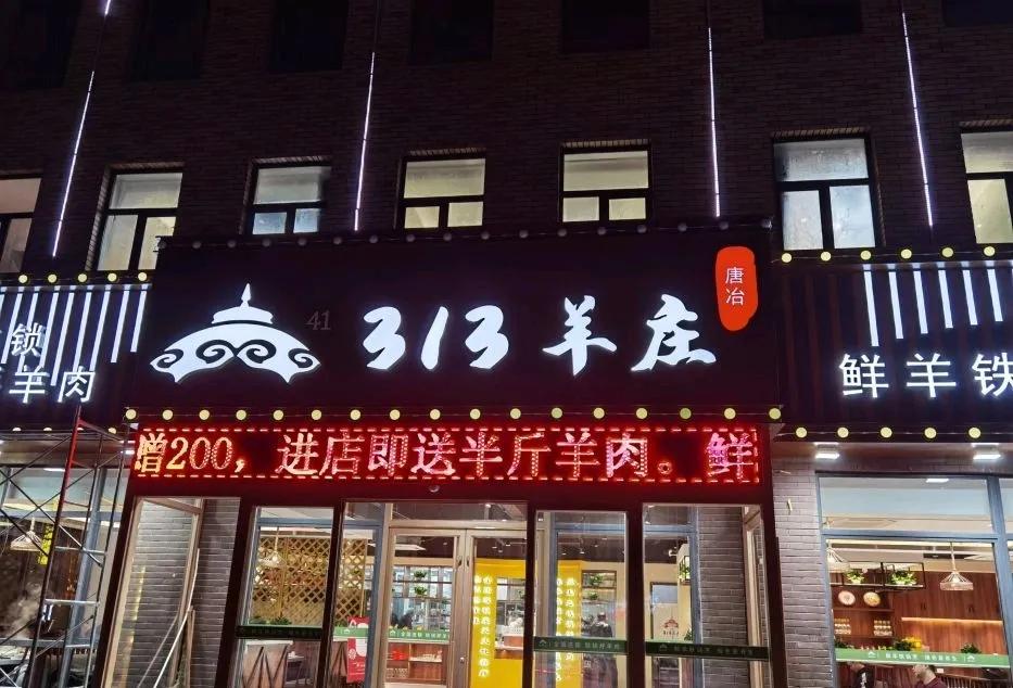 313羊庄网红打卡地,济南313羊庄舜耕路