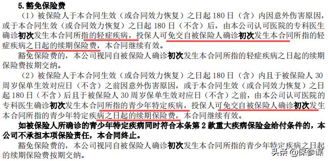 新华健康无忧宜家版靠谱吗,新华健康无忧宜家版交多少钱