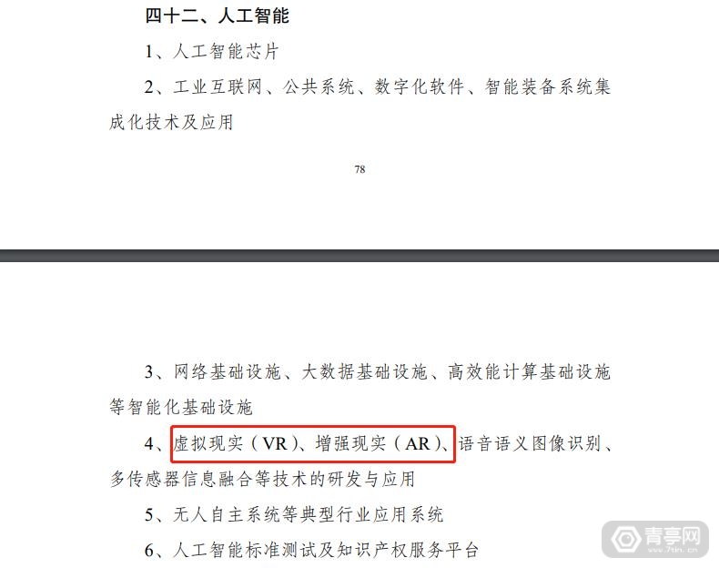 本周大新闻｜原Jaunt创始人加盟苹果，LaboVR藏VirtualBoy彩蛋