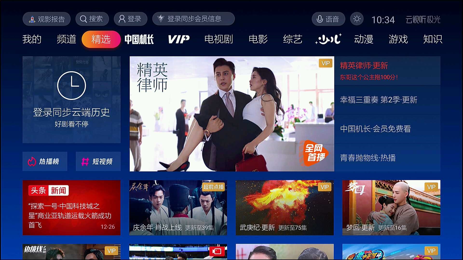 创维小湃盒子p3pro评测,创维小湃盒子t3pro测评