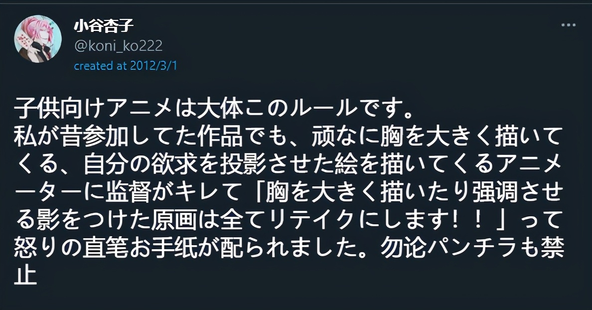 日本动画师坚持突出女性角色性感部位,导演要求这部分删掉重做